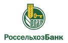 Банк Россельхозбанк в Озерном (Тверская обл.)